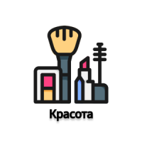 Красота